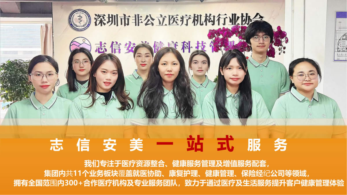 全方位高品质的健康服务与管理平台
